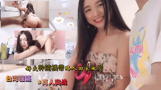 台湾欲女全岛约炮狂欢 饥渴难耐求粗暴中出